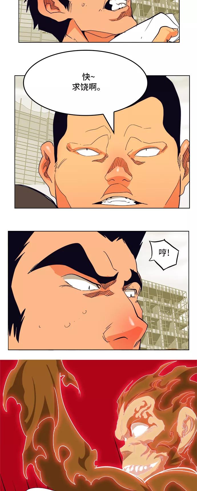 高校之神 - [第6部 RE：与神的较量] 第308话 - 第54张图