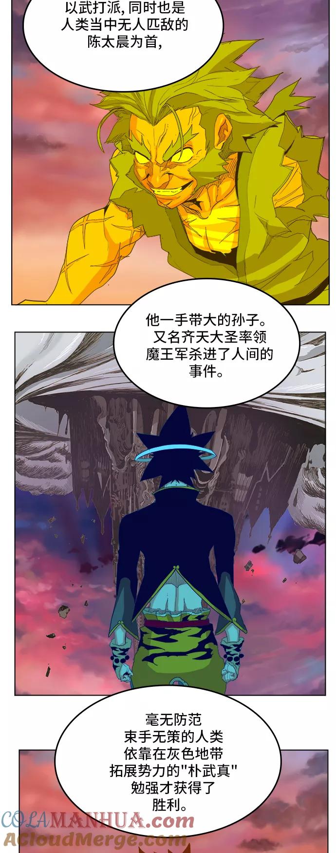 高校之神 - [第6部 RE：与神的较量] 第308话 - 第28张图