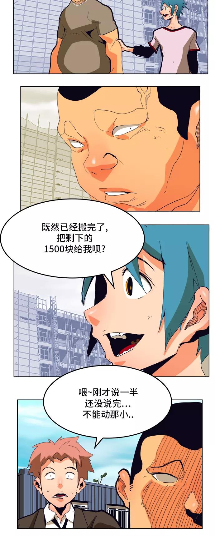 高校之神 - [第6部 RE：与神的较量] 第308话 - 第57张图