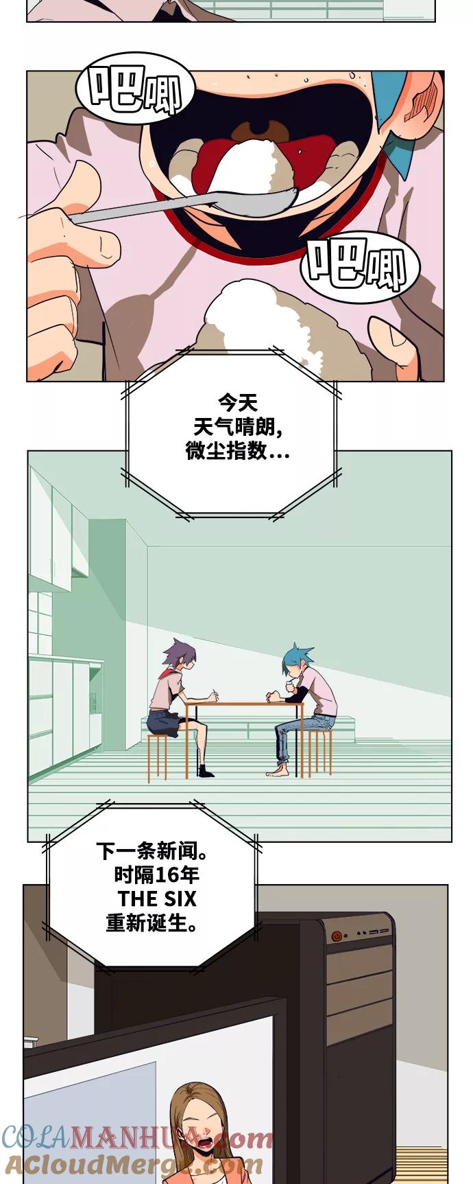 高校之神 - [第6部 RE：与神的较量] 第308话 - 第7张图