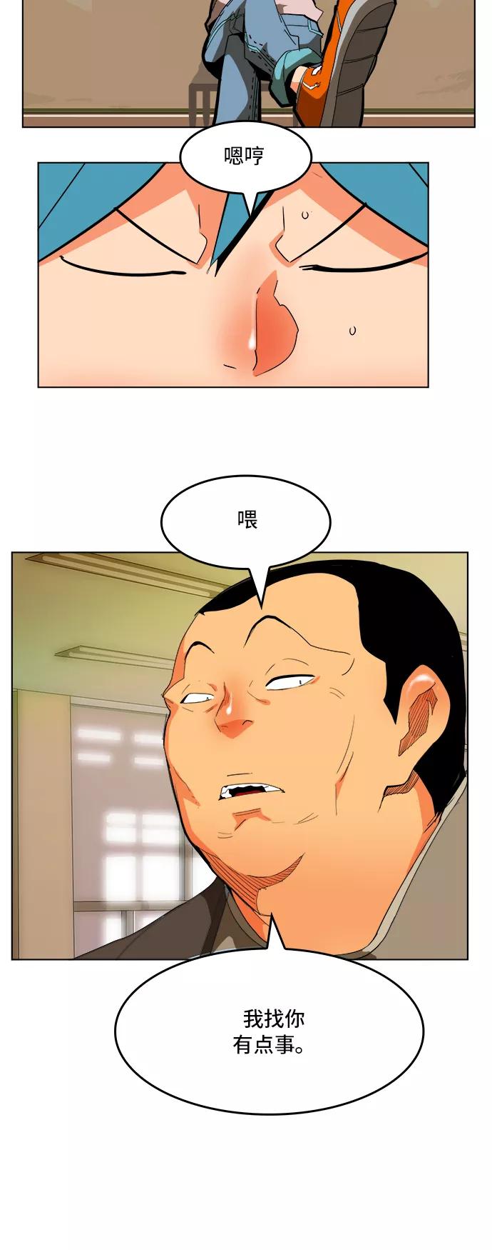 高校之神 - [第6部 RE：与神的较量] 第308话 - 第35张图