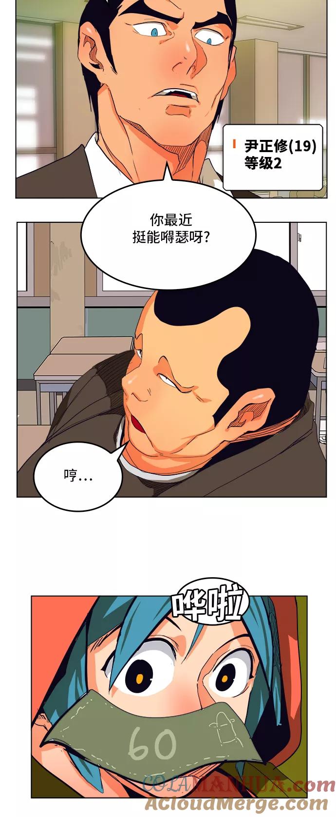 高校之神 - [第6部 RE：与神的较量] 第308话 - 第25张图