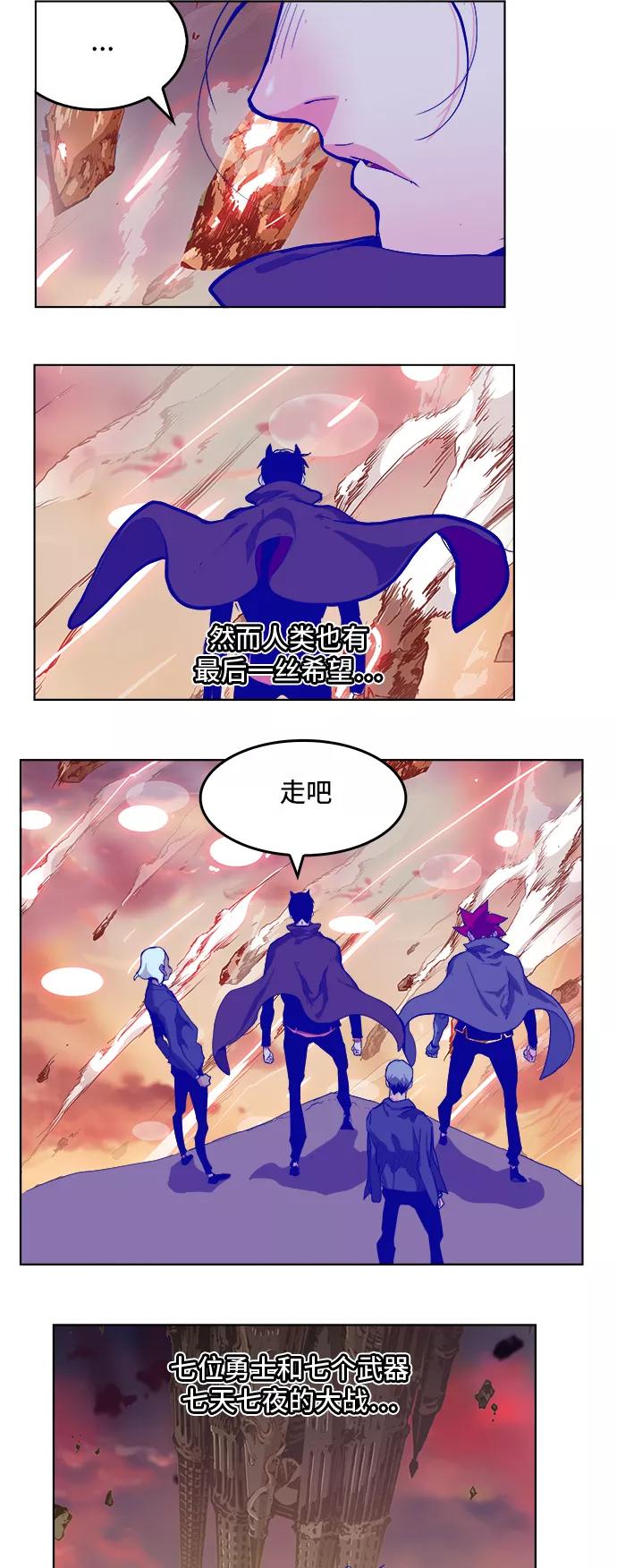 高校之神 - [第6部 RE：与神的较量] 第308话 - 第2张图