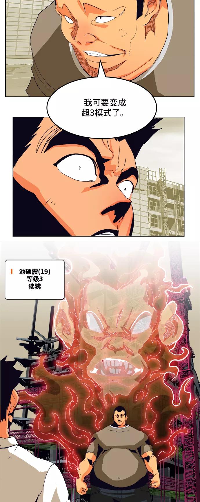 高校之神 - [第6部 RE：与神的较量] 第308话 - 第50张图