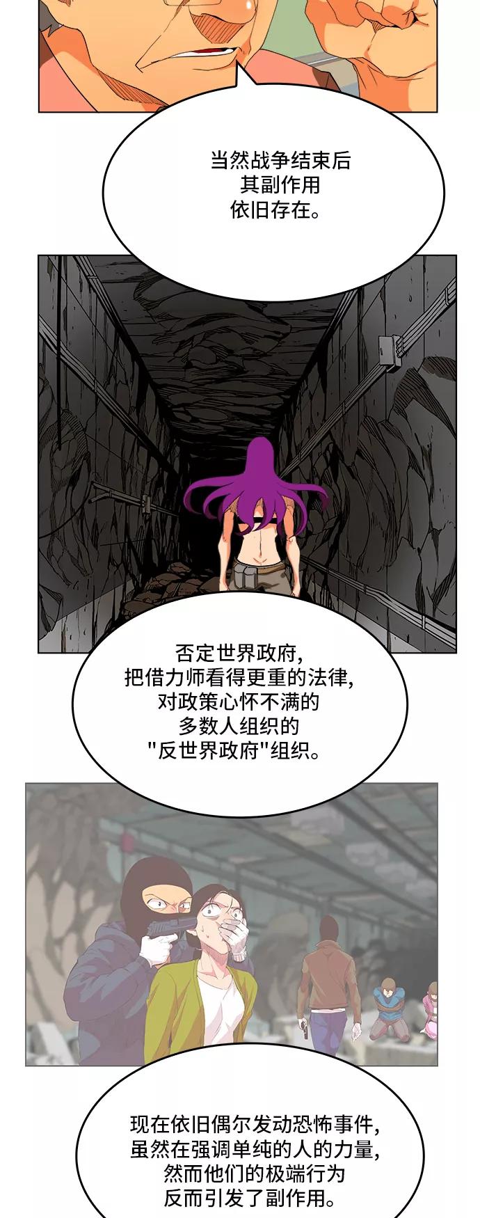 高校之神 - [第6部 RE：与神的较量] 第308话 - 第30张图