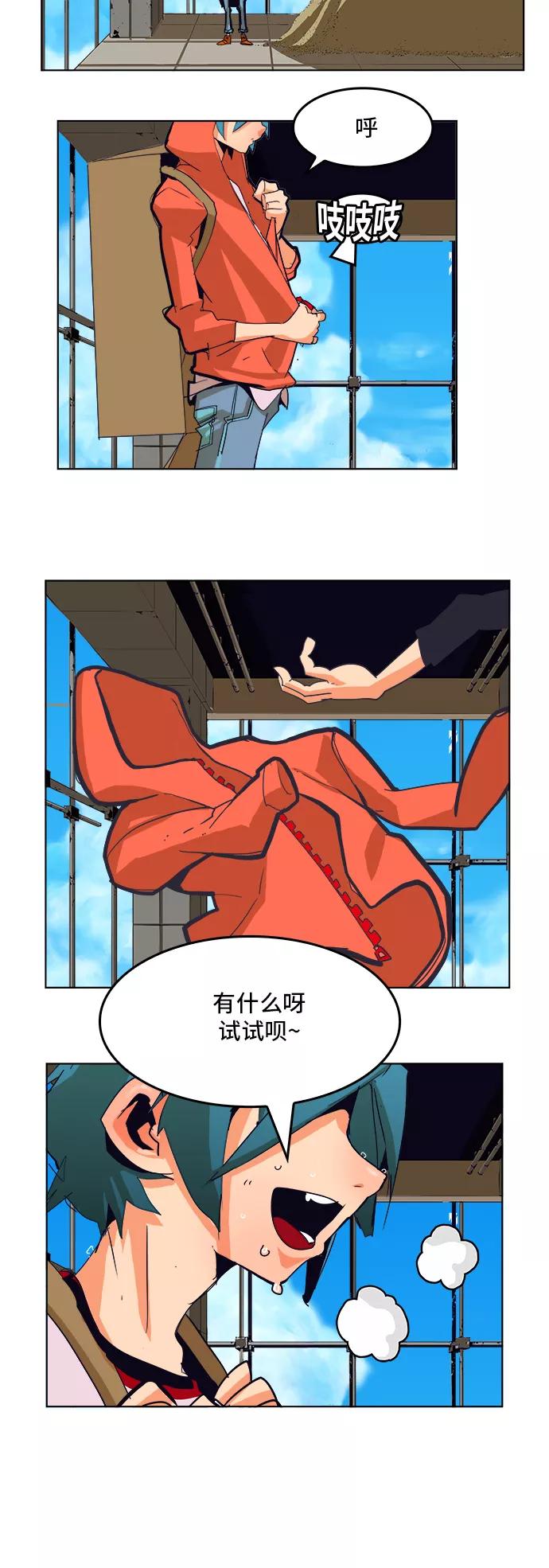 高校之神 - [第6部 RE：与神的较量] 第308话 - 第41张图