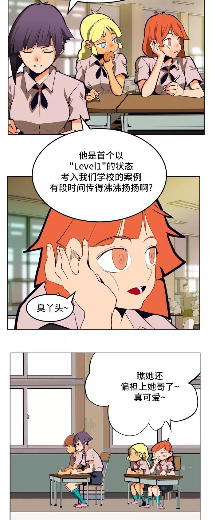 高校之神 - [第6部 RE：与神的较量] 第308话 - 第17张图