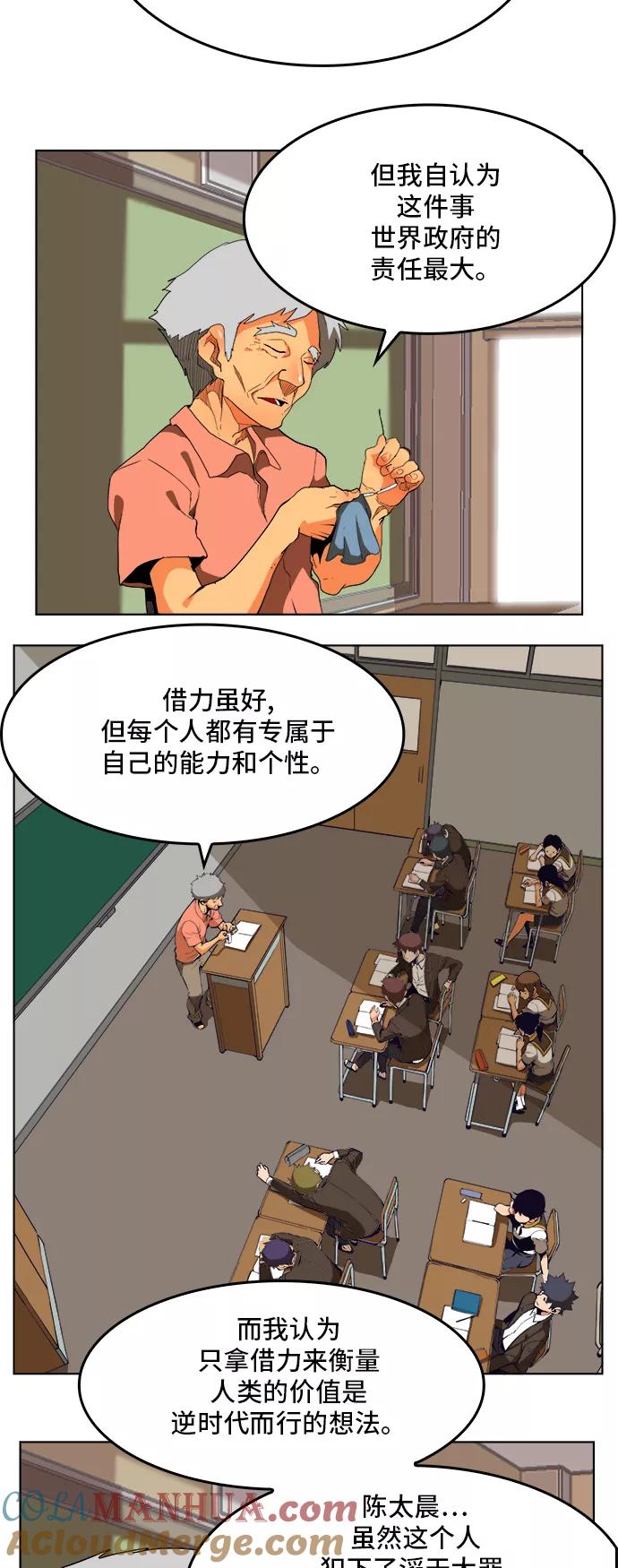 高校之神 - [第6部 RE：与神的较量] 第308话 - 第31张图