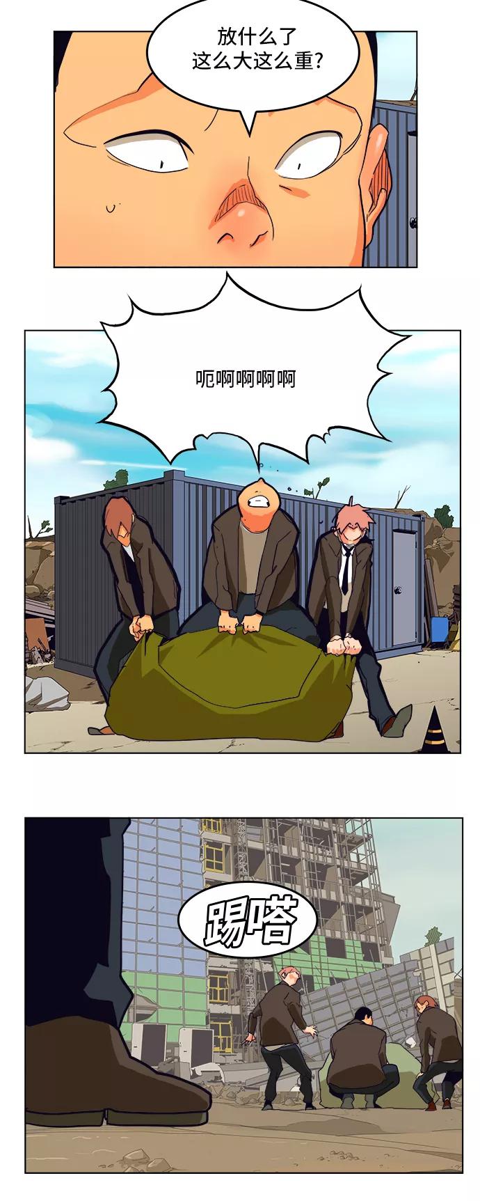 高校之神 - [第6部 RE：与神的较量] 第308话 - 第45张图