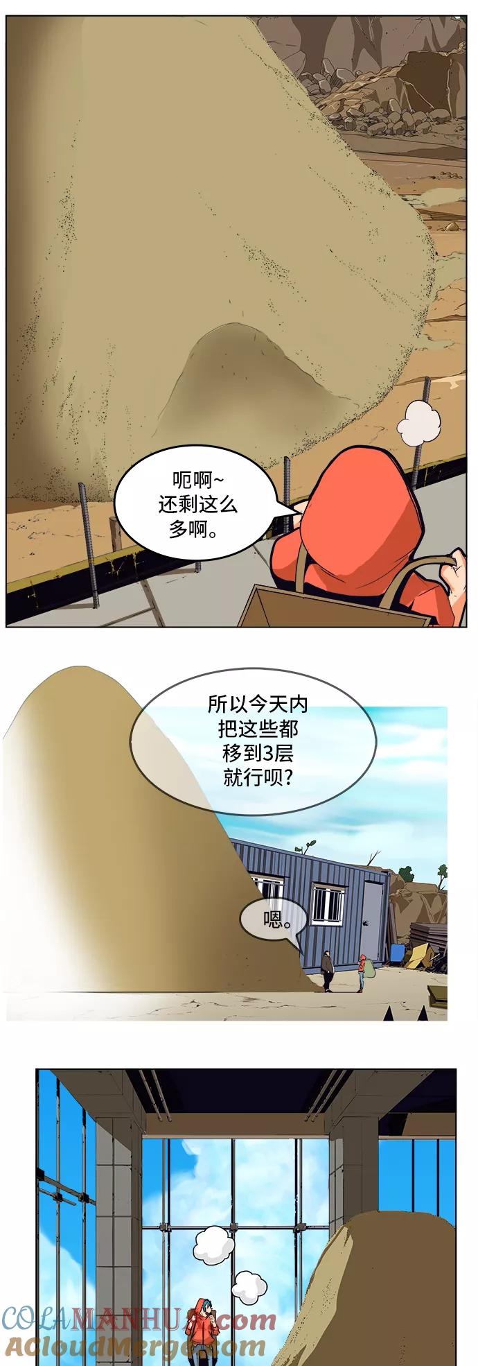 高校之神 - [第6部 RE：与神的较量] 第308话 - 第40张图