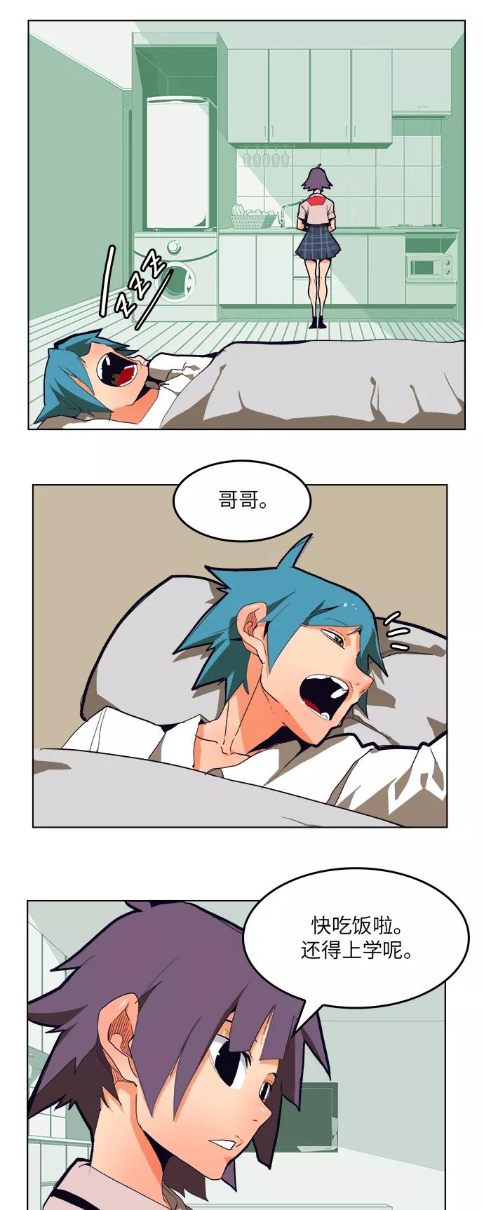 高校之神 - [第6部 RE：与神的较量] 第308话 - 第6张图