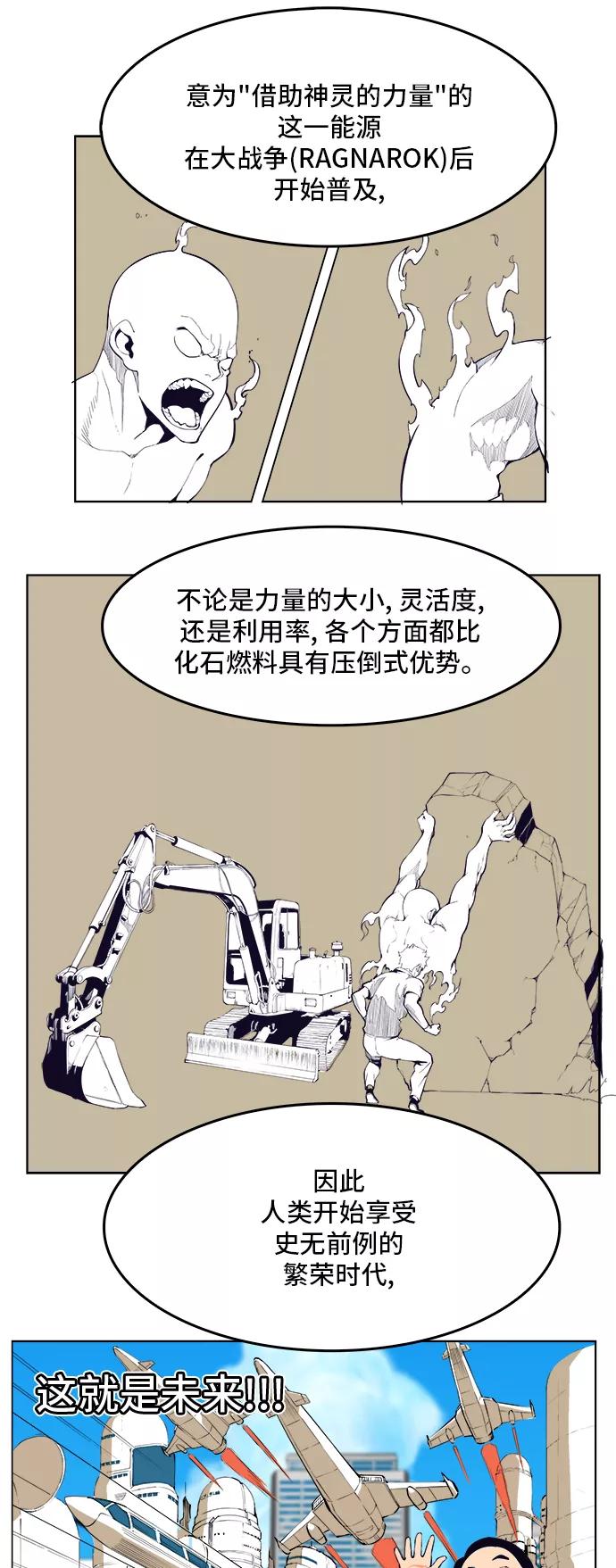 高校之神 - [第6部 RE：与神的较量] 第308话 - 第11张图