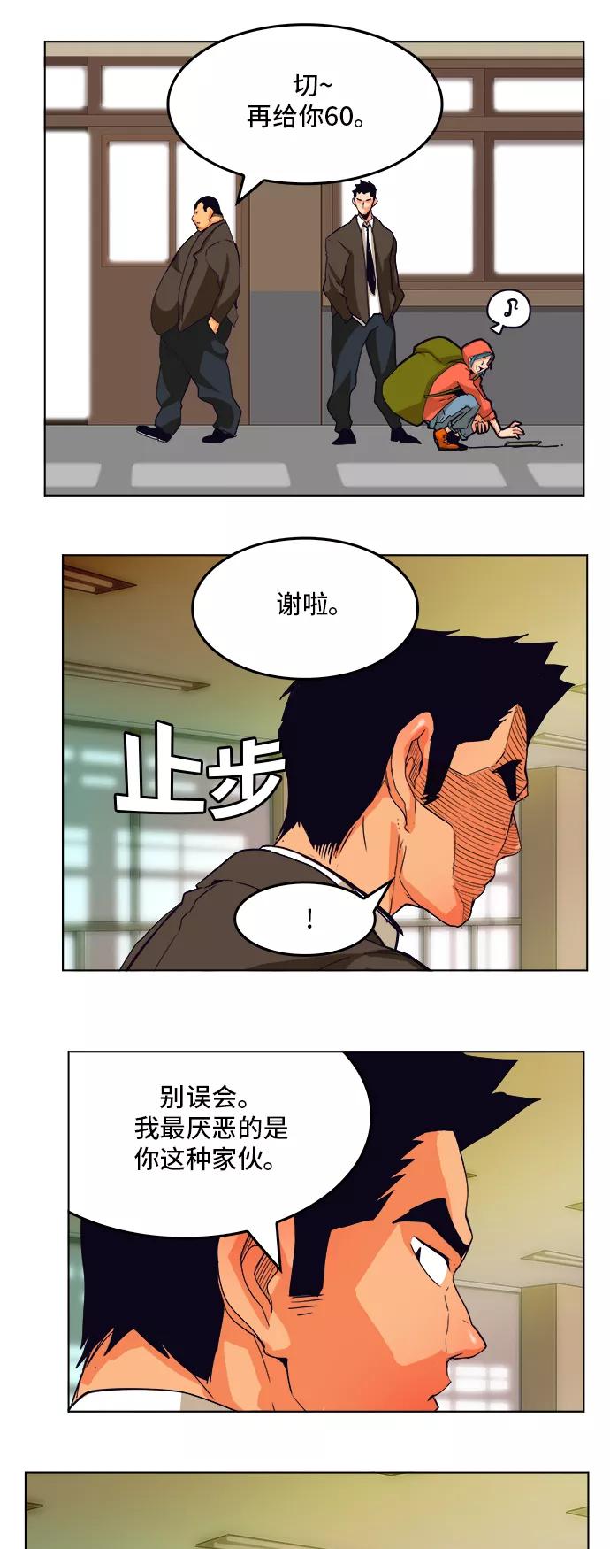 高校之神 - [第6部 RE：与神的较量] 第308话 - 第26张图