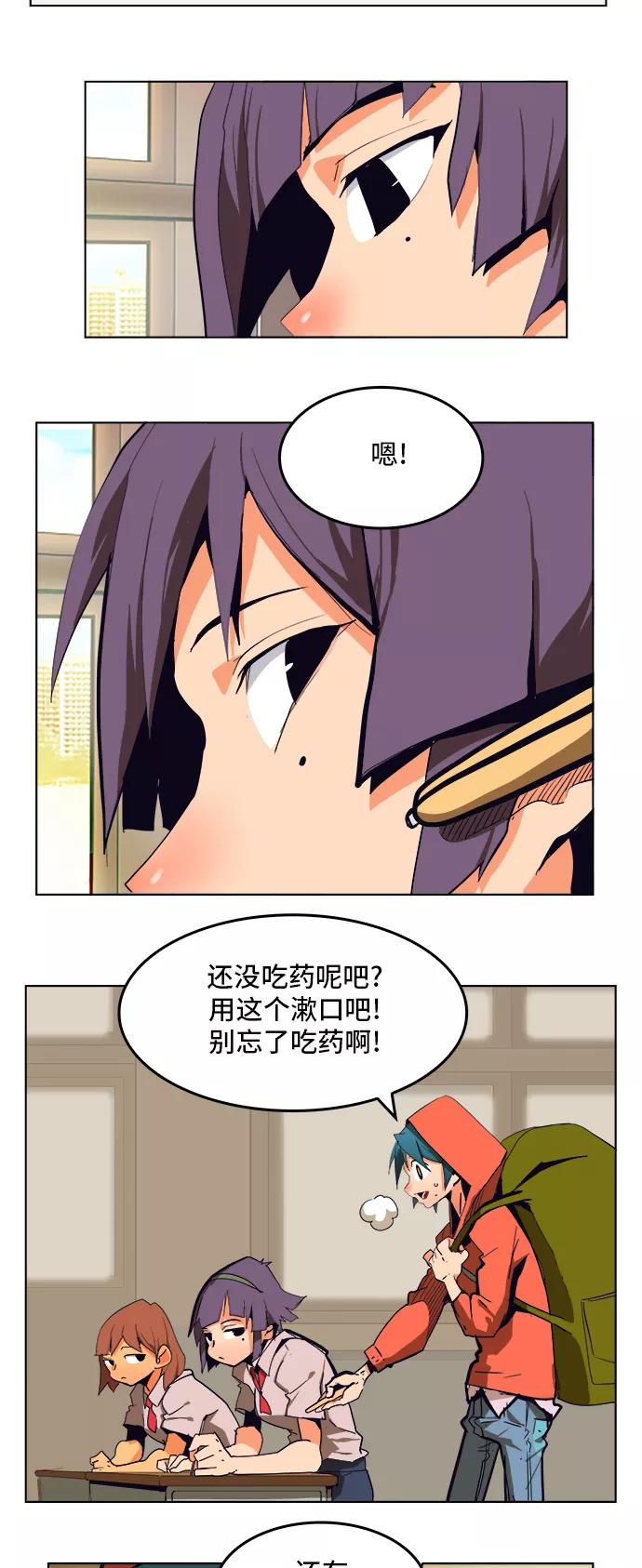 高校之神 - [第6部 RE：与神的较量] 第308话 - 第18张图