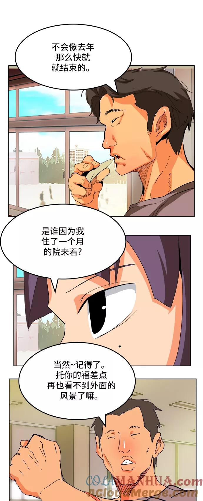 高校之神 - [第6部 RE：与神的较量] 第309话 - 第37张图