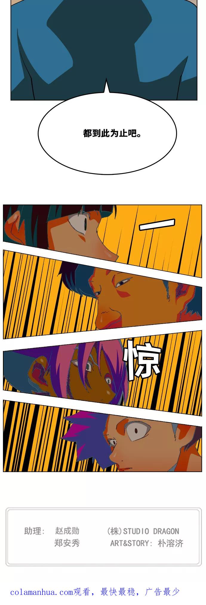 高校之神 - [第6部 RE：与神的较量] 第309话 - 第44张图