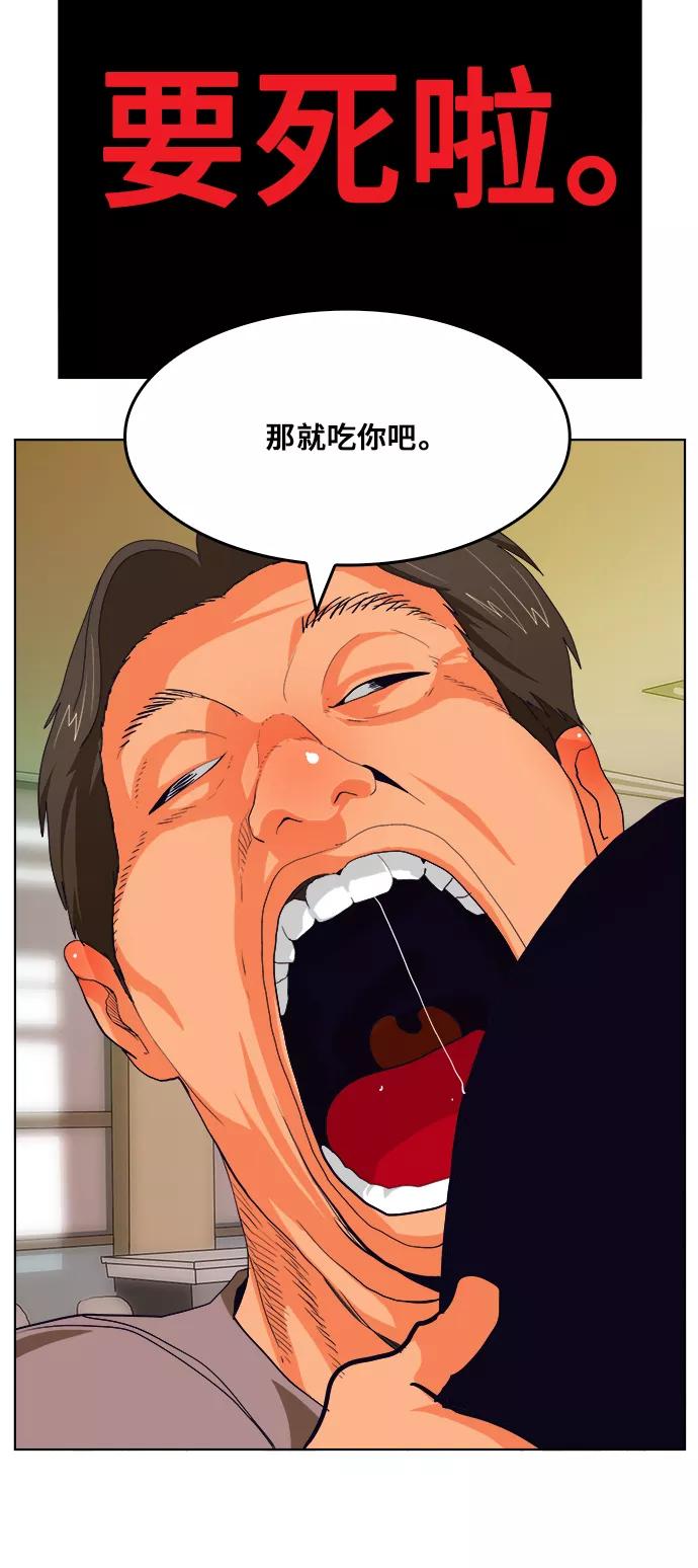 高校之神 - [第6部 RE：与神的较量] 第309话 - 第32张图