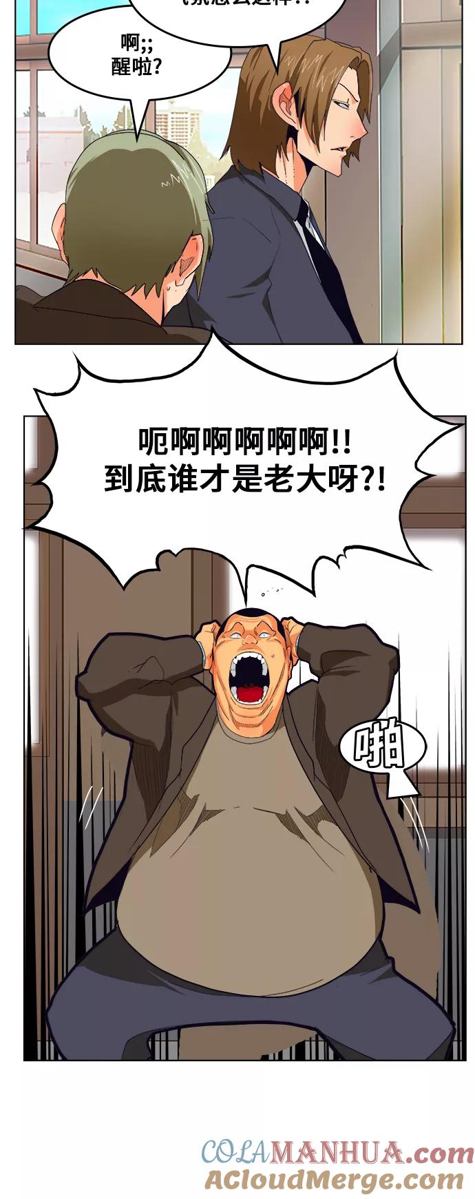 高校之神 - [第6部 RE：与神的较量] 第309话 - 第27张图