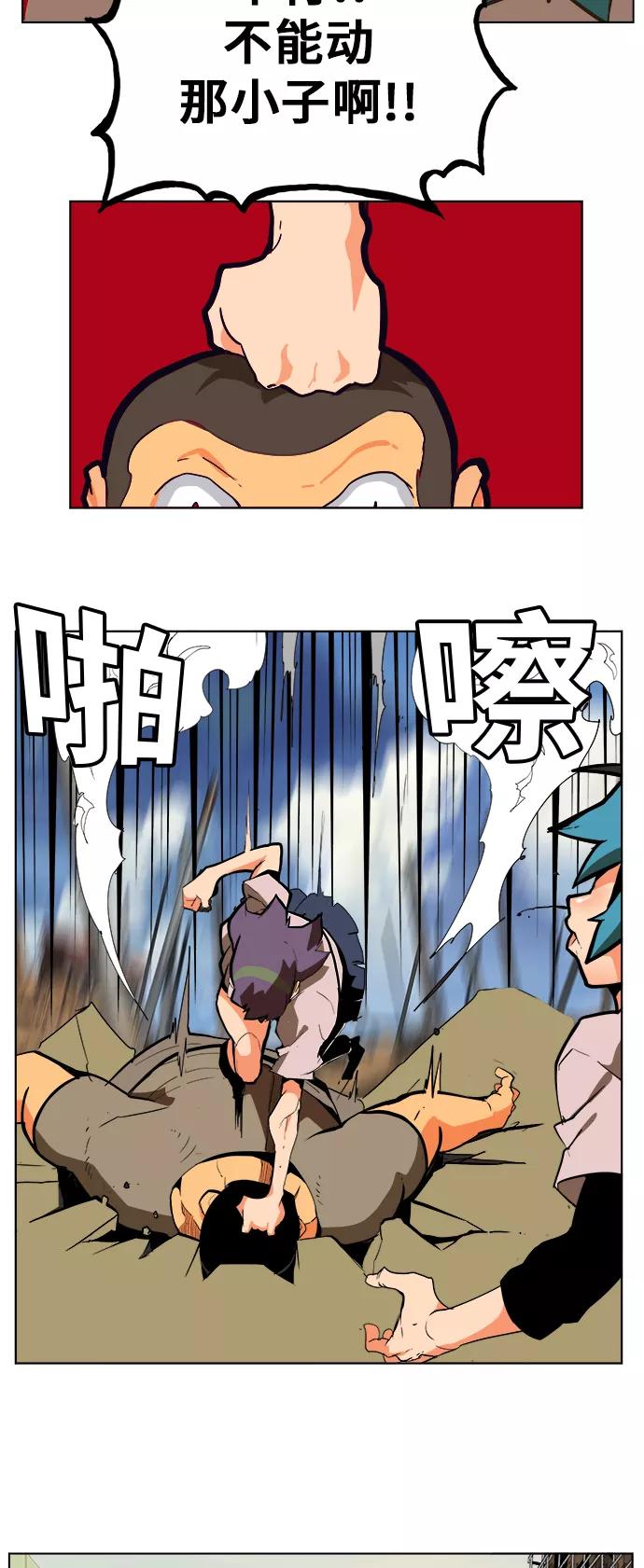 高校之神 - [第6部 RE：与神的较量] 第309话 - 第2张图