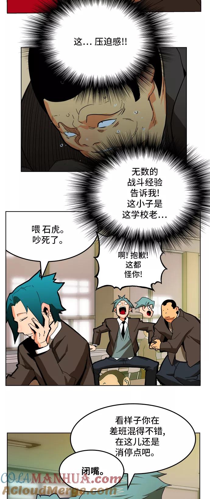 高校之神 - [第6部 RE：与神的较量] 第309话 - 第23张图