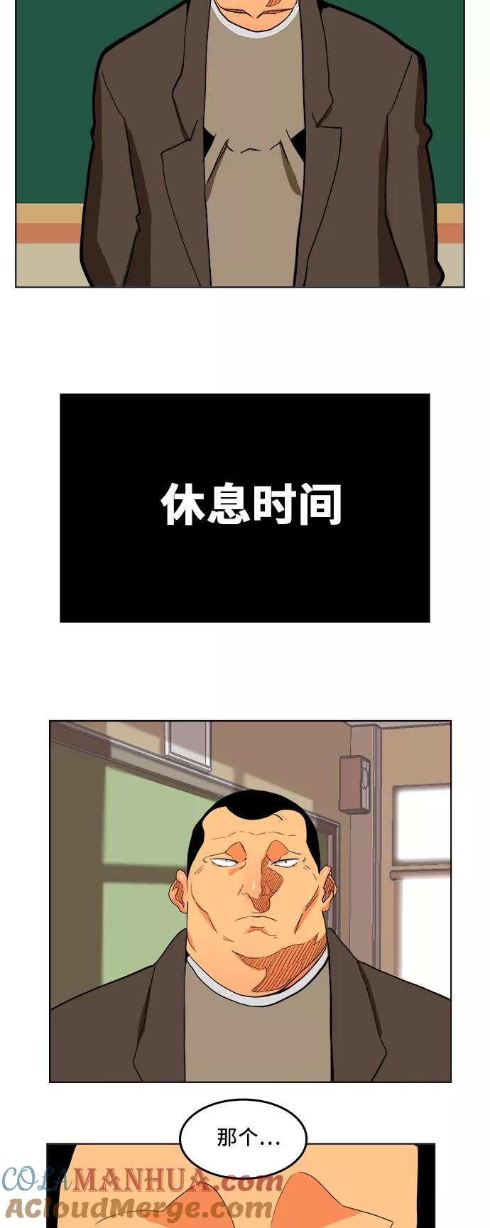 高校之神 - [第6部 RE：与神的较量] 第309话 - 第17张图