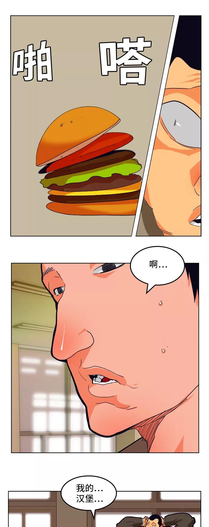 高校之神 - [第6部 RE：与神的较量] 第309话 - 第28张图