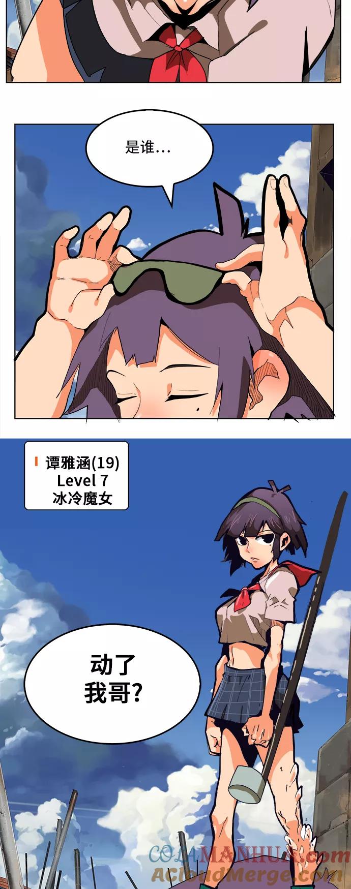 高校之神 - [第6部 RE：与神的较量] 第309话 - 第7张图