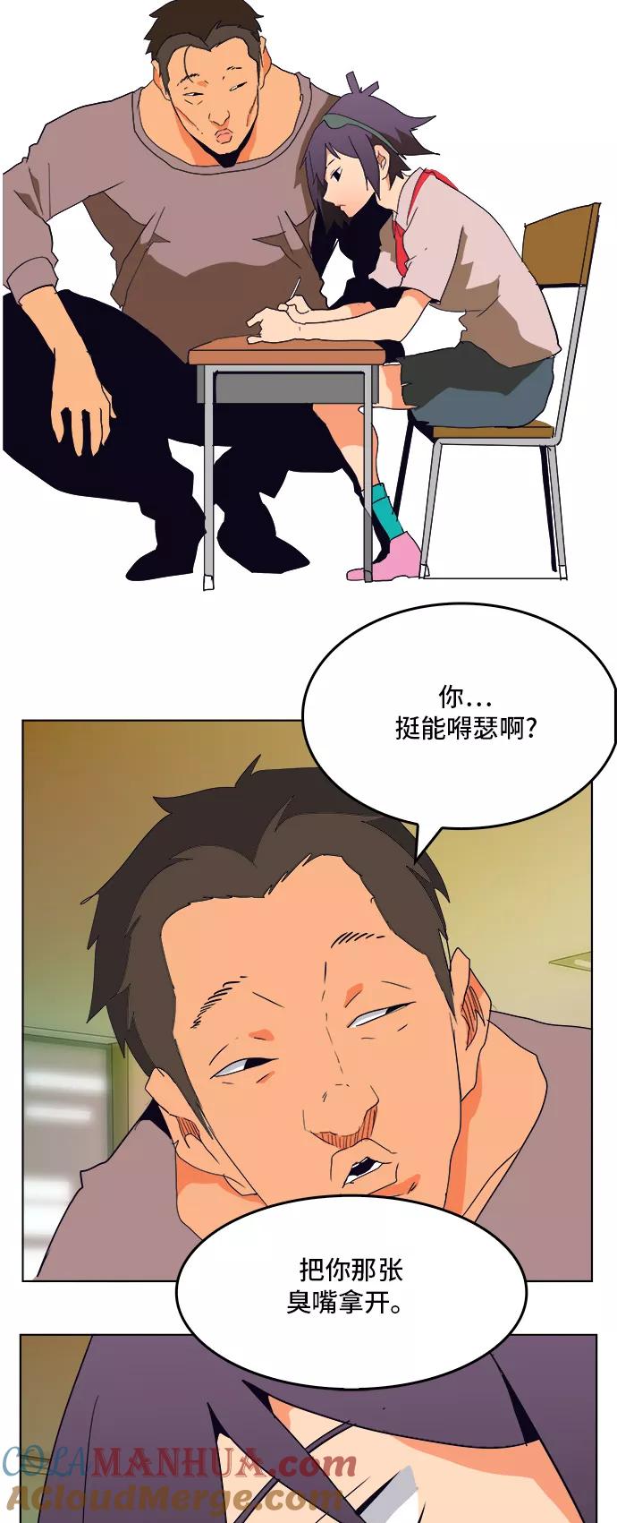 高校之神 - [第6部 RE：与神的较量] 第309话 - 第35张图