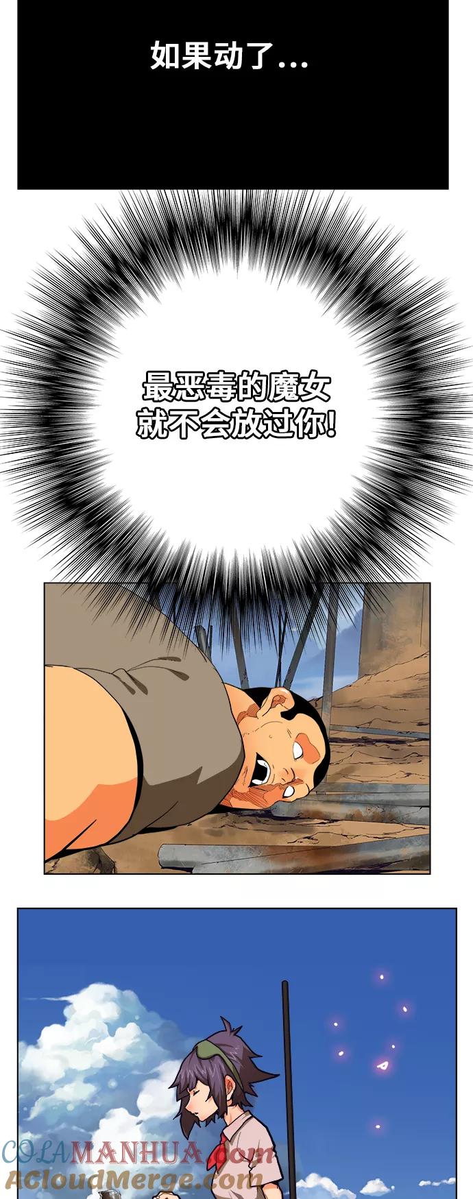 高校之神 - [第6部 RE：与神的较量] 第309话 - 第9张图