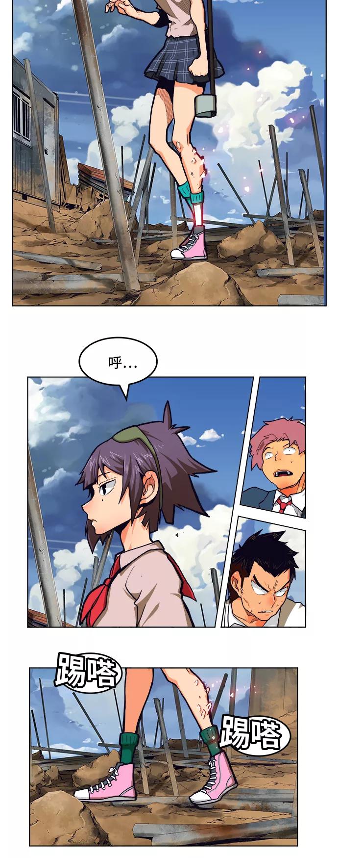 高校之神 - [第6部 RE：与神的较量] 第309话 - 第10张图