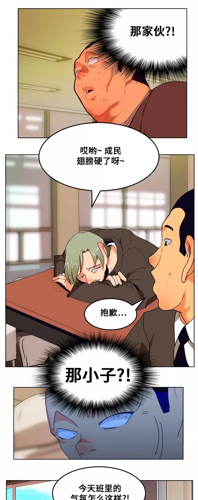 高校之神 - [第6部 RE：与神的较量] 第309话 - 第26张图