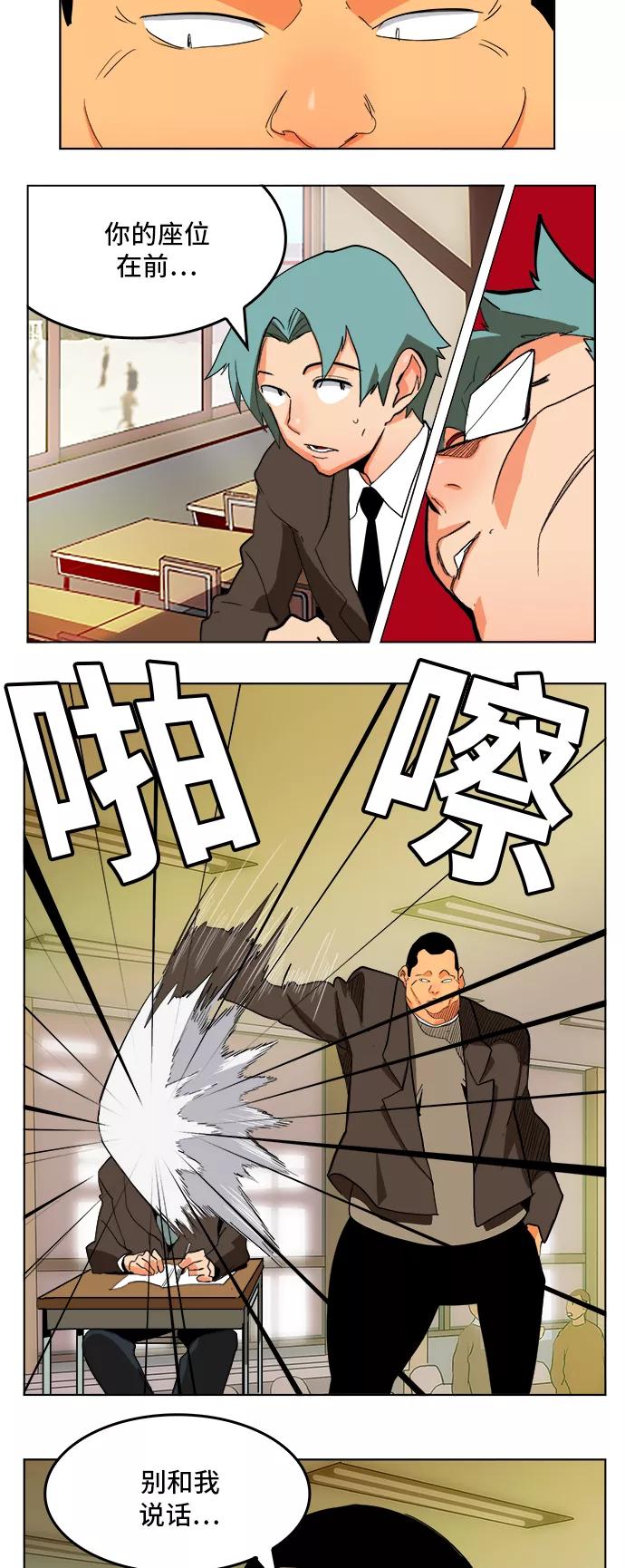 高校之神 - [第6部 RE：与神的较量] 第309话 - 第18张图