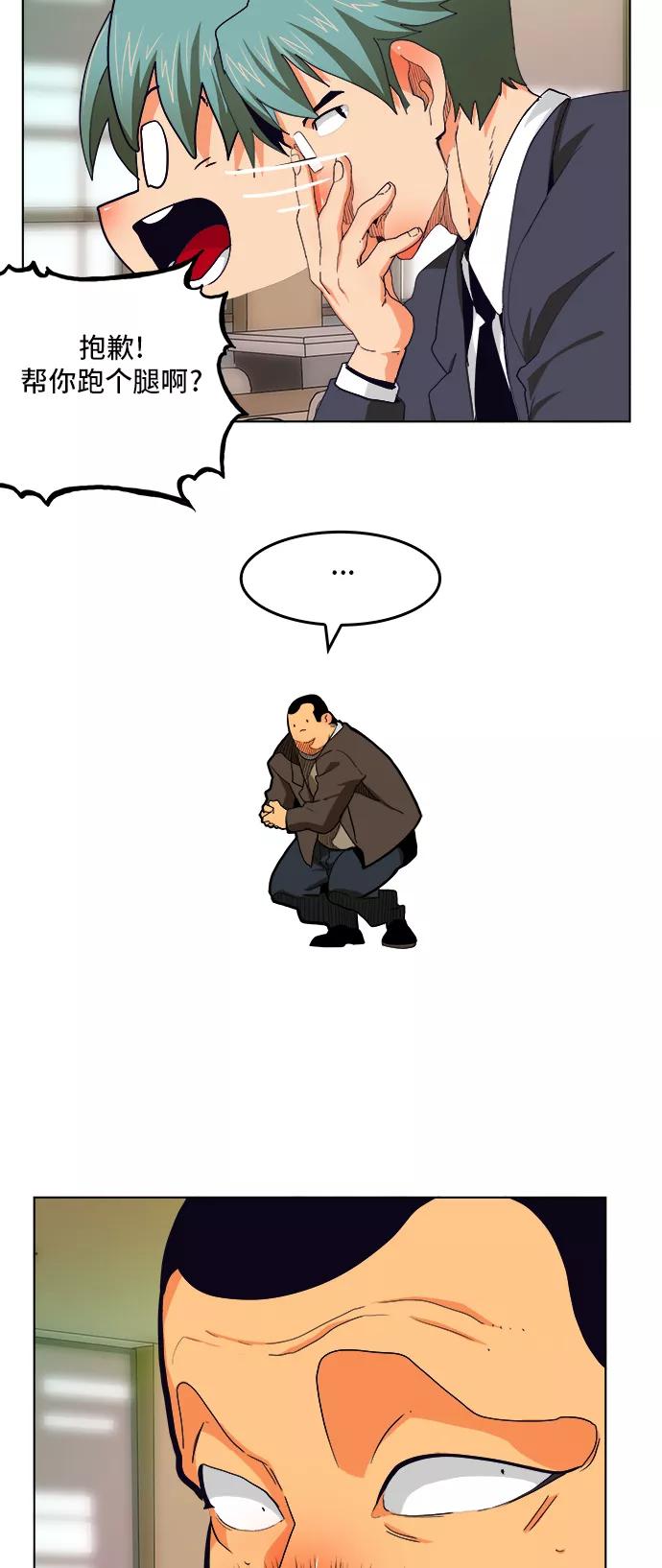 高校之神 - [第6部 RE：与神的较量] 第309话 - 第24张图