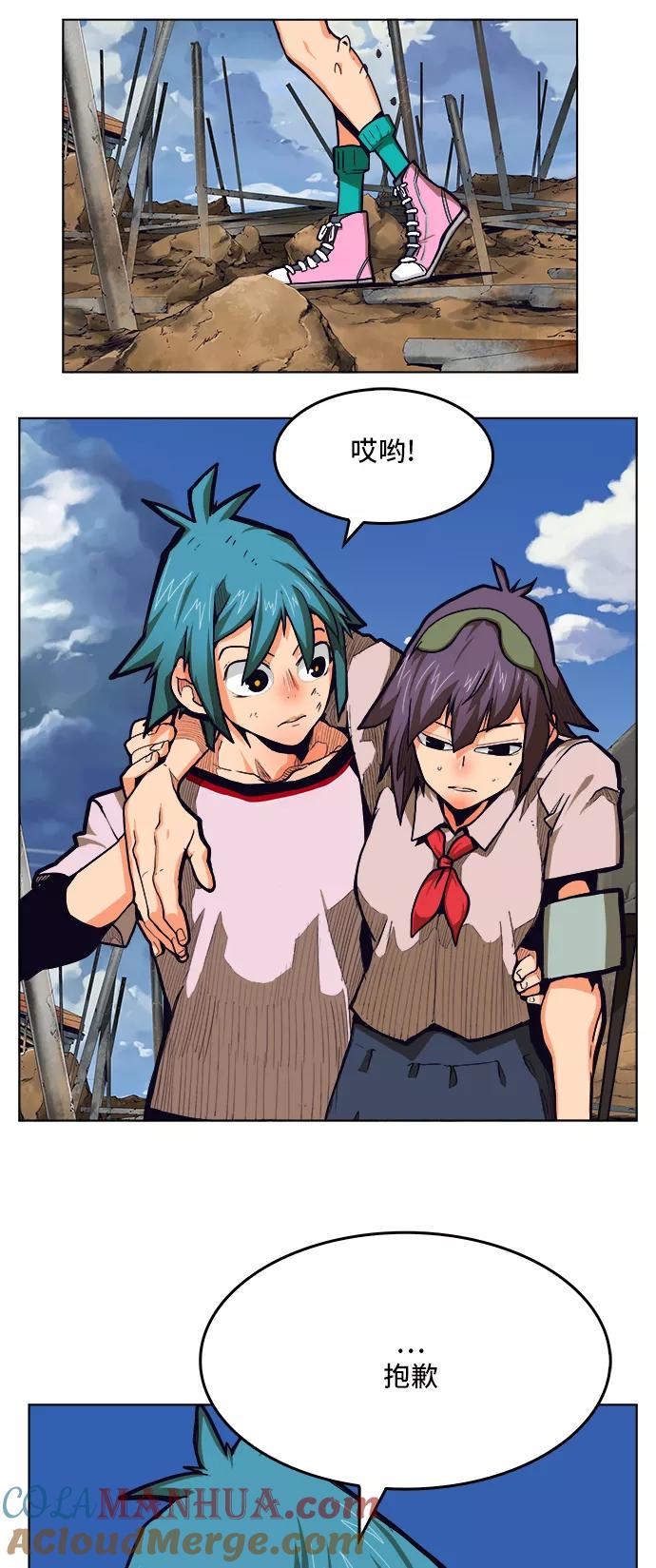 高校之神 - [第6部 RE：与神的较量] 第309话 - 第11张图