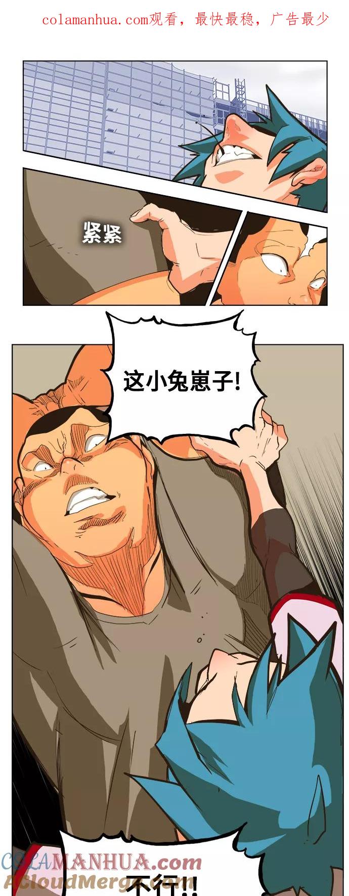 高校之神 - [第6部 RE：与神的较量] 第309话 - 第1张图