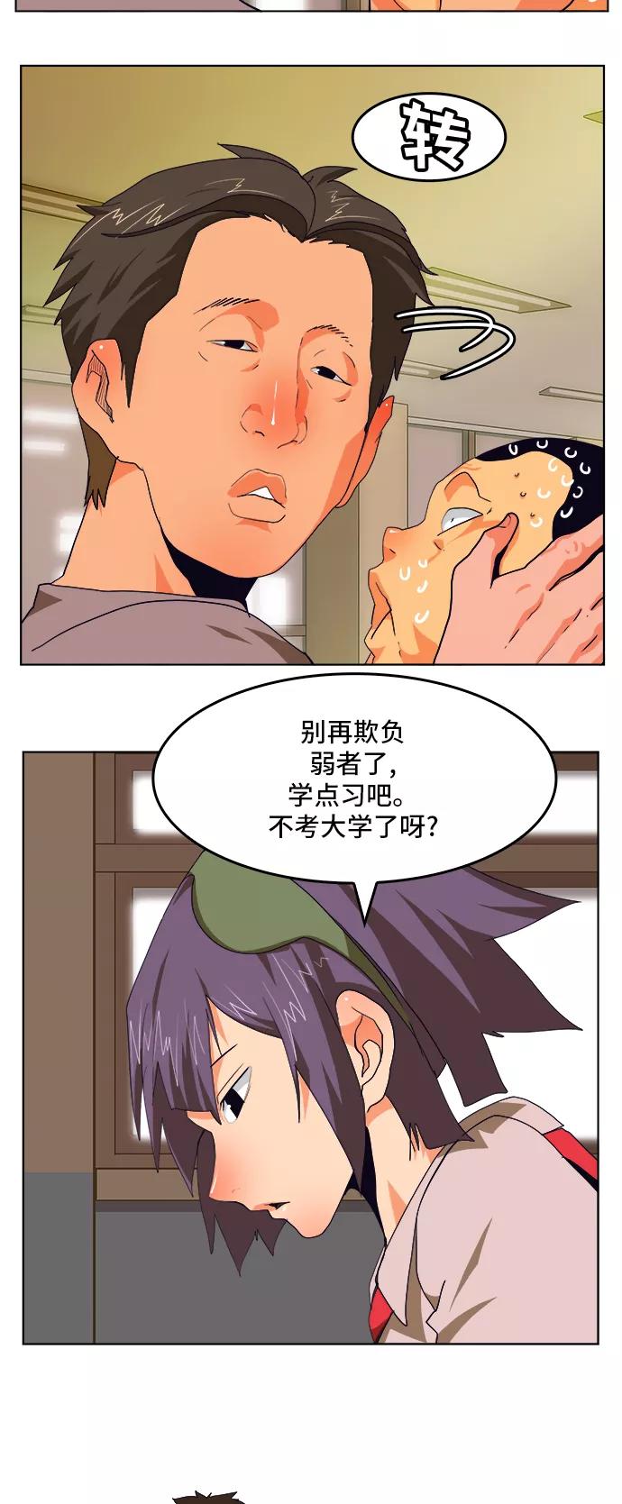 高校之神 - [第6部 RE：与神的较量] 第309话 - 第34张图