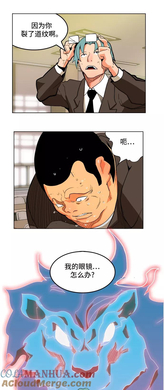 高校之神 - [第6部 RE：与神的较量] 第309话 - 第21张图