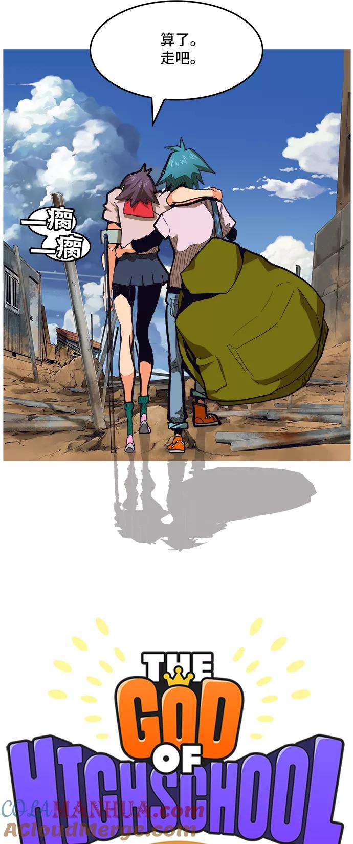 高校之神 - [第6部 RE：与神的较量] 第309话 - 第13张图