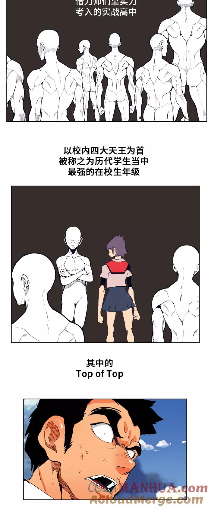 高校之神 - [第6部 RE：与神的较量] 第309话 - 第5张图