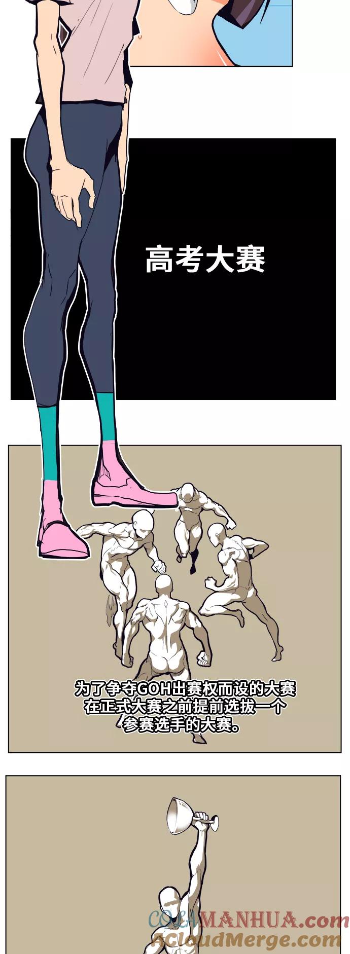 高校之神 - [第6部 RE：与神的较量] 第310话 - 第28张图