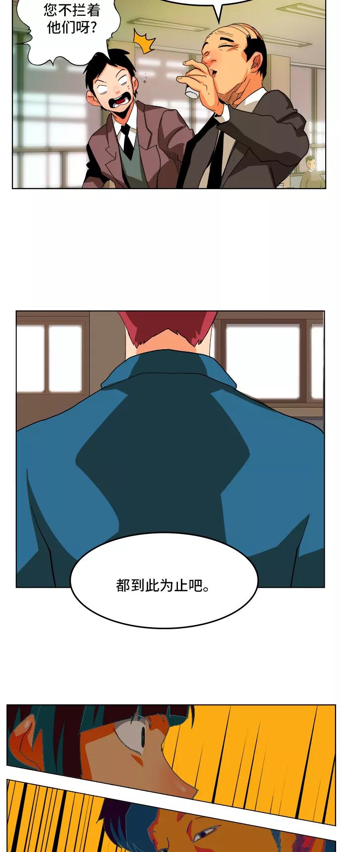 高校之神 - [第6部 RE：与神的较量] 第310话 - 第2张图