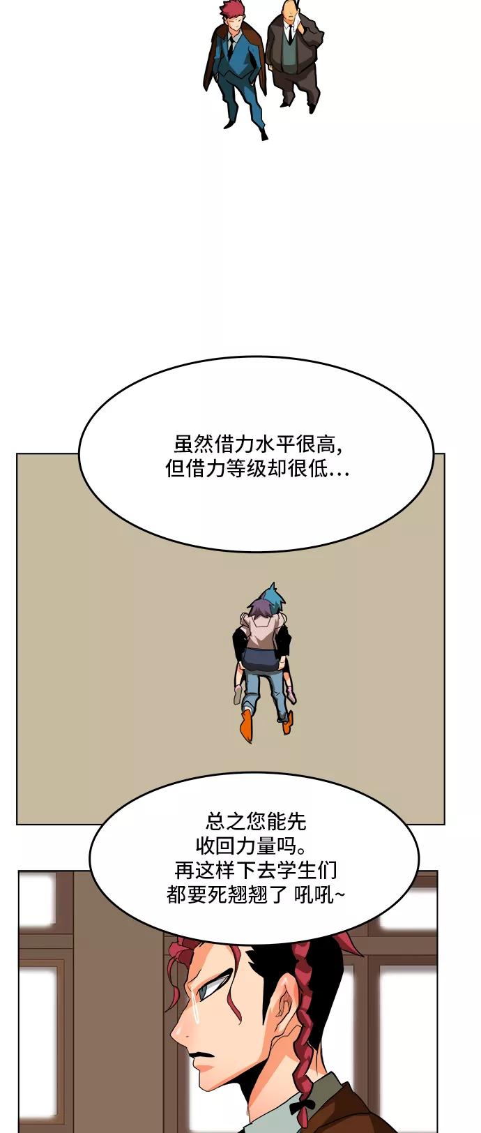 高校之神 - [第6部 RE：与神的较量] 第310话 - 第8张图