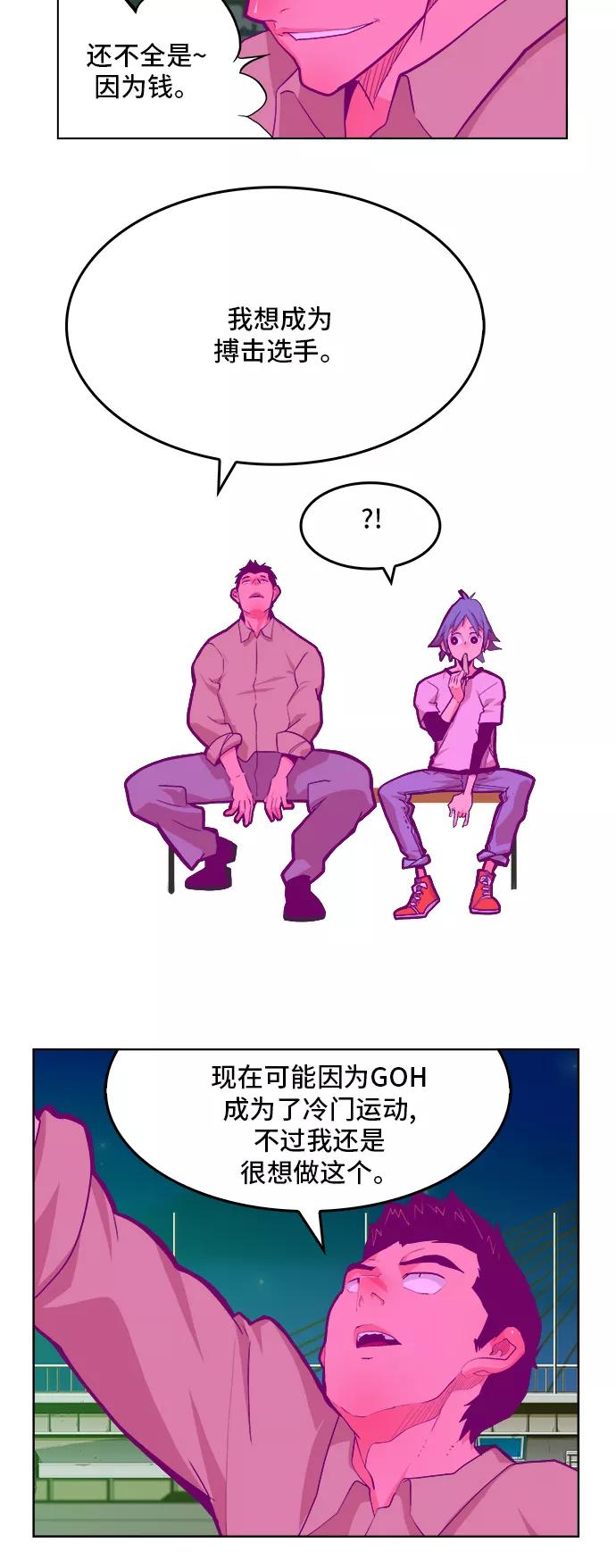 高校之神 - [第6部 RE：与神的较量] 第310话 - 第35张图