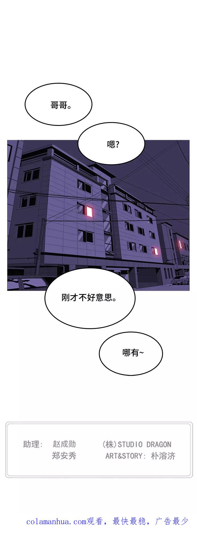 高校之神 - [第6部 RE：与神的较量] 第310话 - 第47张图