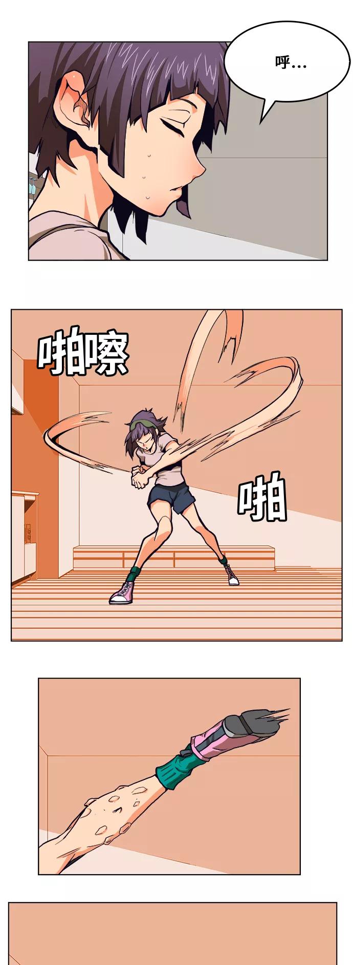 高校之神 - [第6部 RE：与神的较量] 第310话 - 第26张图