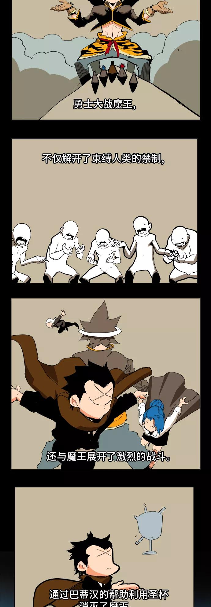 高校之神 - [第6部 RE：与神的较量] 第310话 - 第12张图