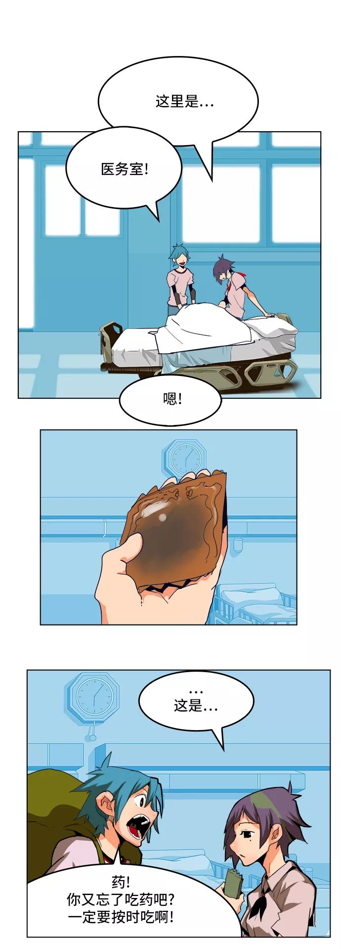 高校之神 - [第6部 RE：与神的较量] 第310话 - 第21张图