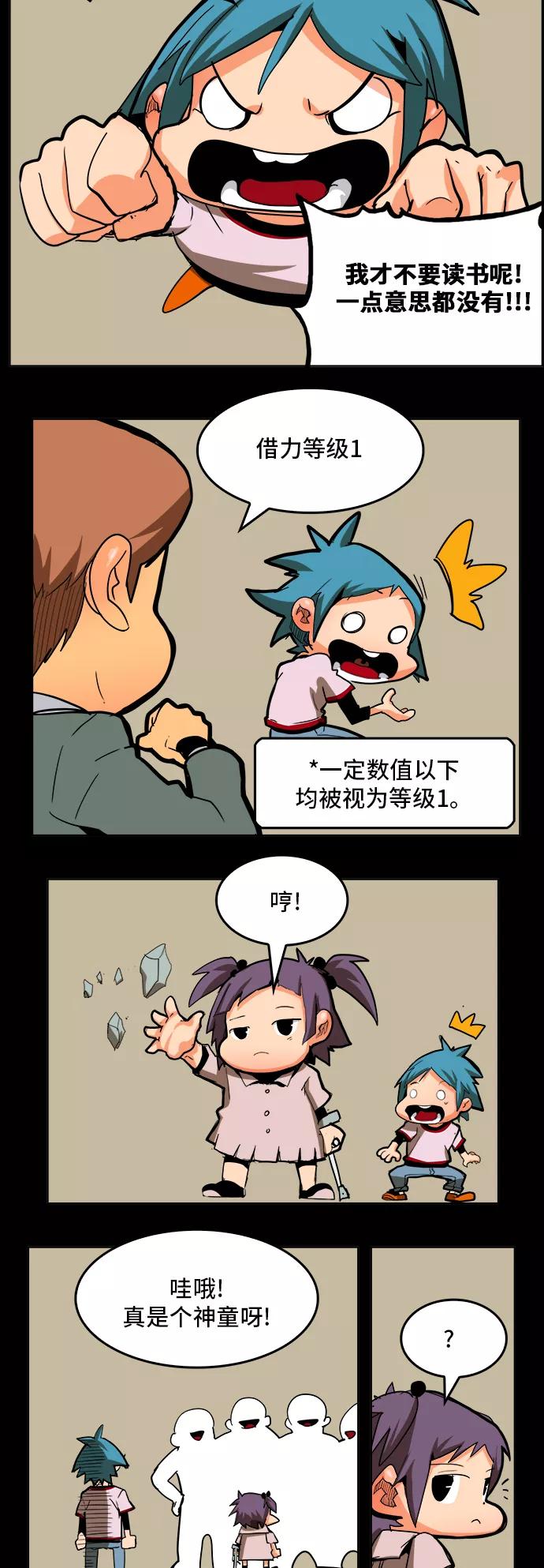 高校之神 - [第6部 RE：与神的较量] 第310话 - 第14张图