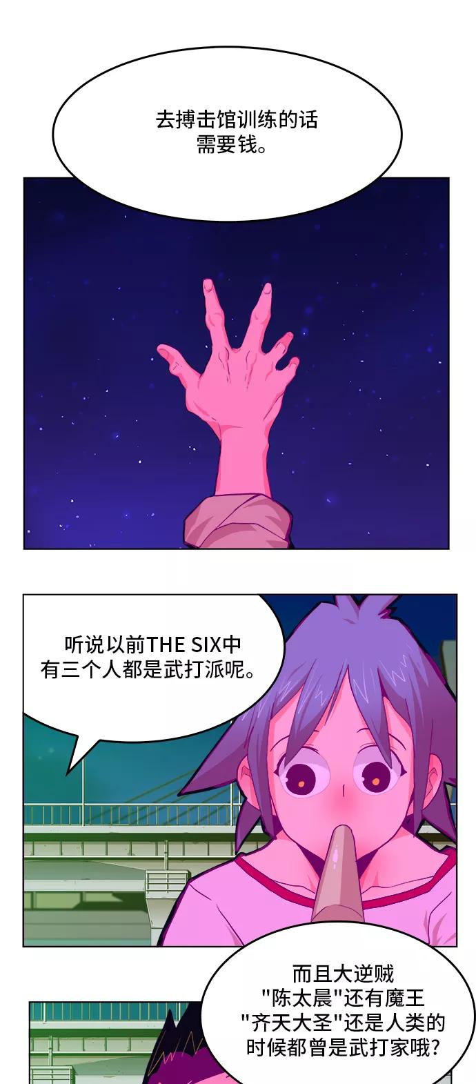 高校之神 - [第6部 RE：与神的较量] 第310话 - 第36张图