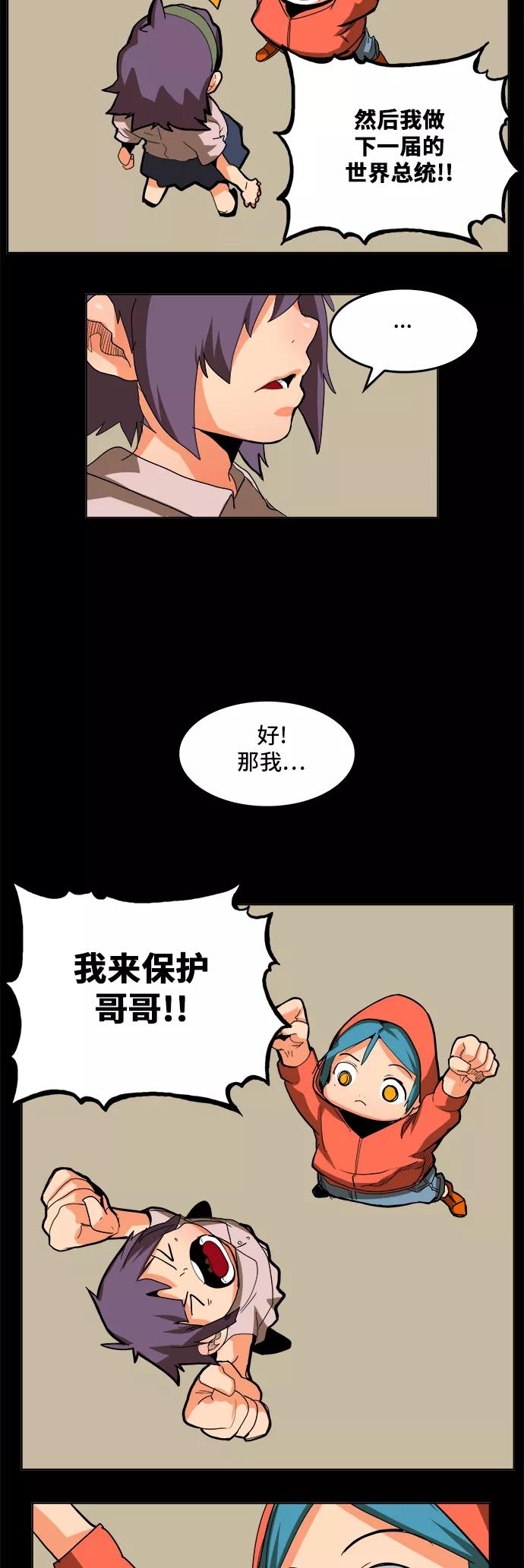 高校之神 - [第6部 RE：与神的较量] 第310话 - 第18张图